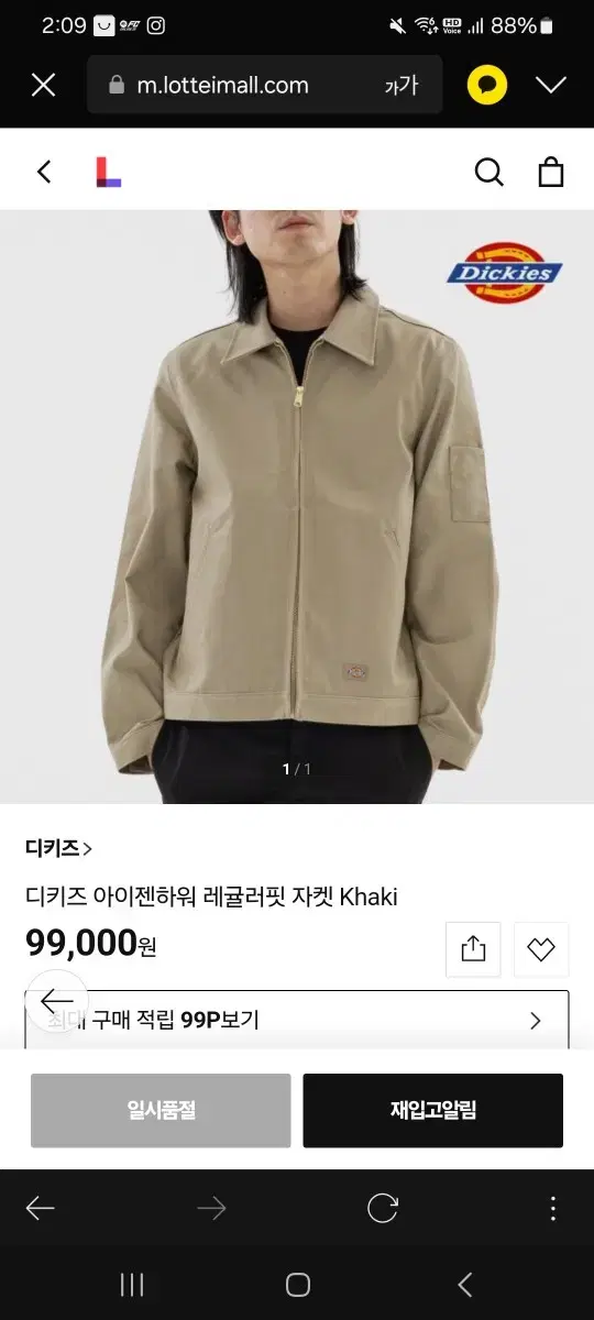 디키즈 아이젠하워 레귤러핏 자켓 khaki L